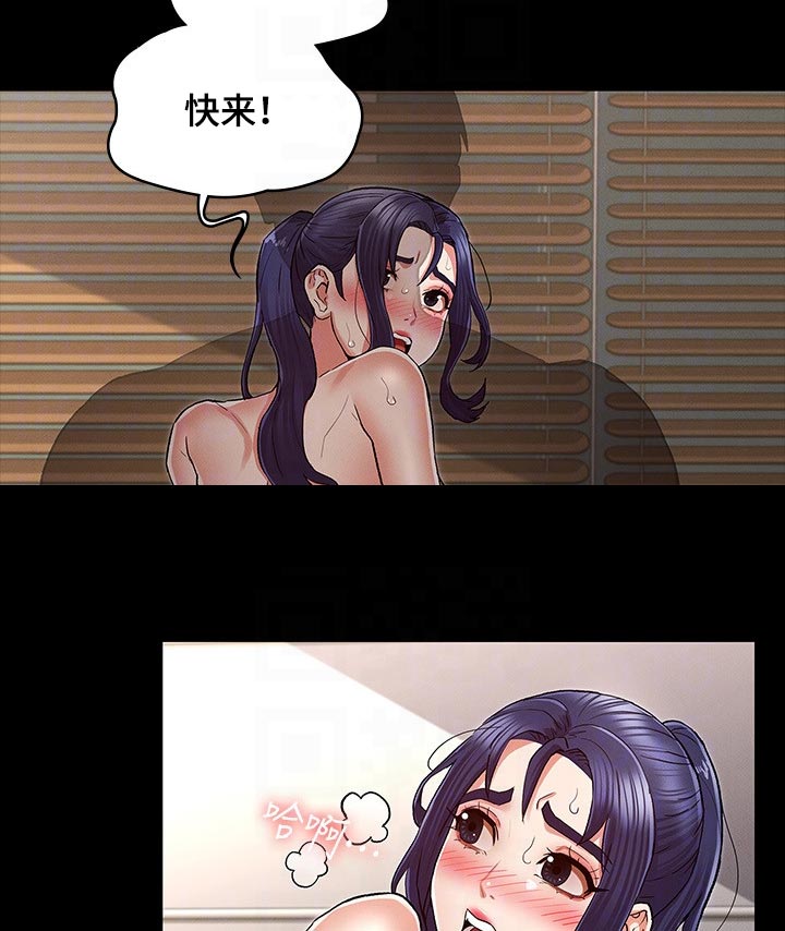 老师的惩罚漫画,第51章：我也要5图