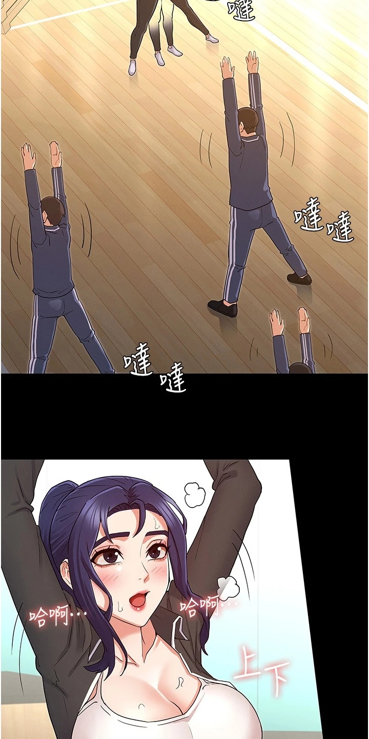 老师的惩罚漫画,第66章：示范2图