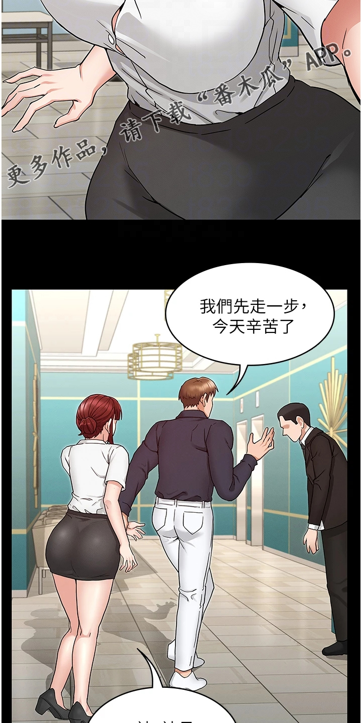 老师的惩罚漫画,第72章：动心思5图