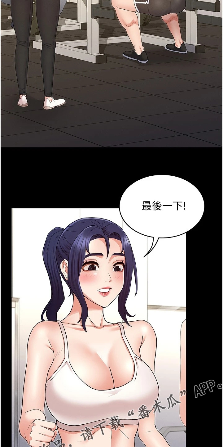 老师的惩罚漫画,第66章：示范5图