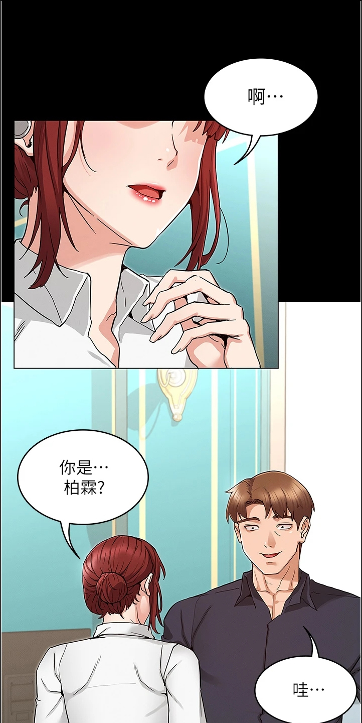 老师的惩罚漫画,第72章：动心思1图