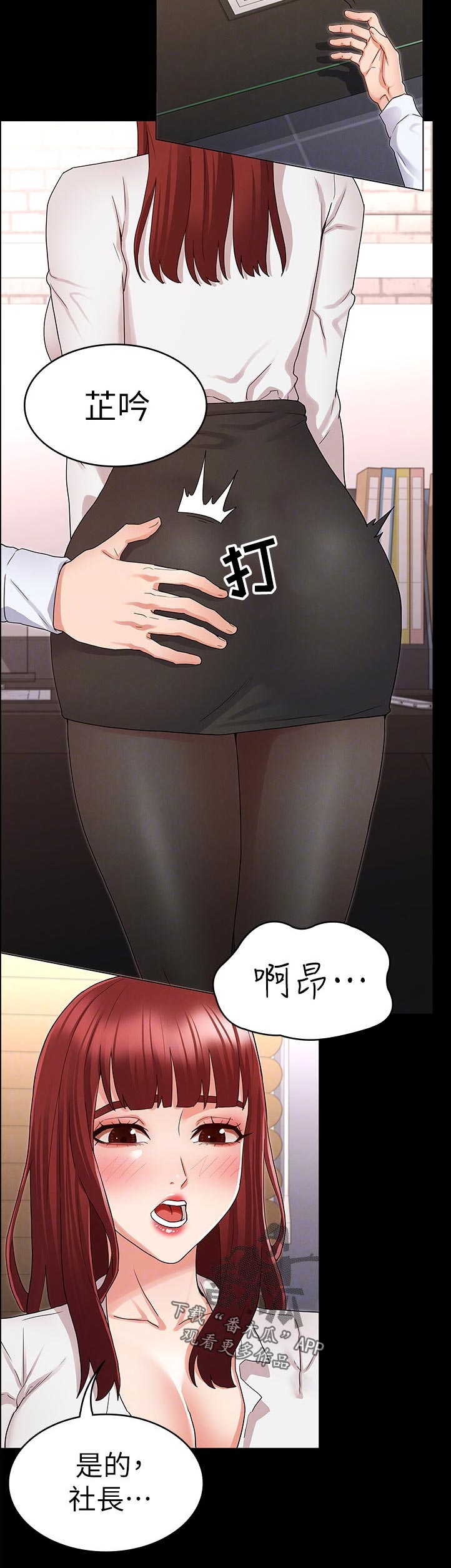 老师的惩罚漫画,第64章：多谢惠顾1图