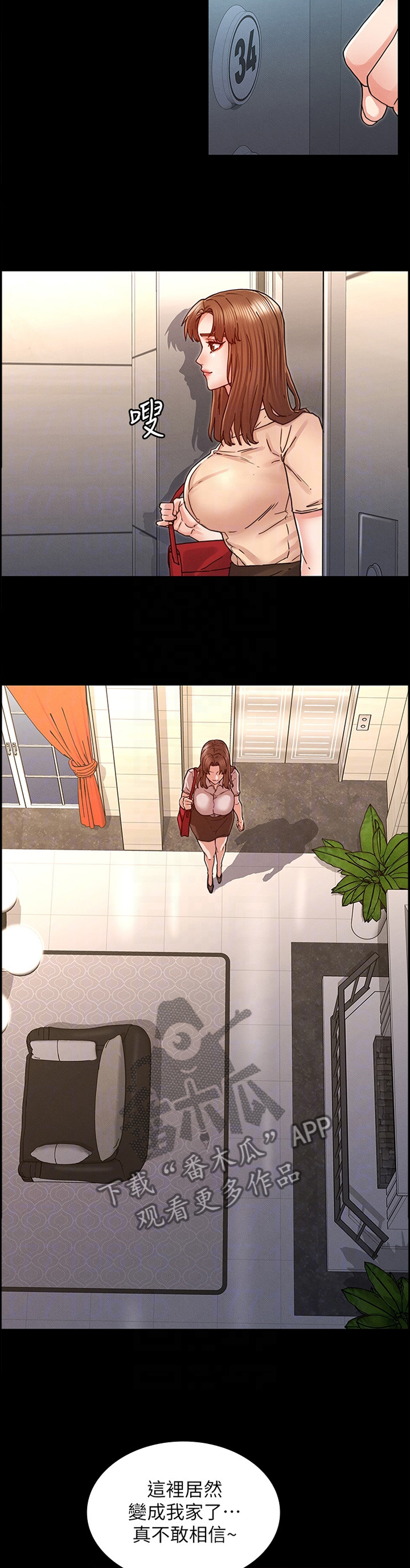 老师的惩罚漫画,第37章：帮助放松4图