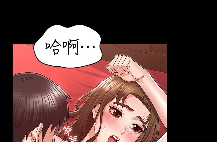 老师的惩罚漫画,第60章：还有体力吧2图