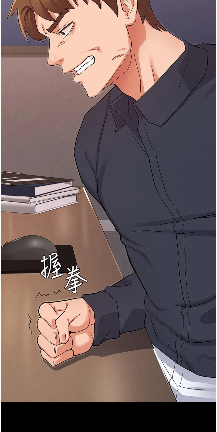老师的惩罚漫画,第69章：把逸婷带回来3图
