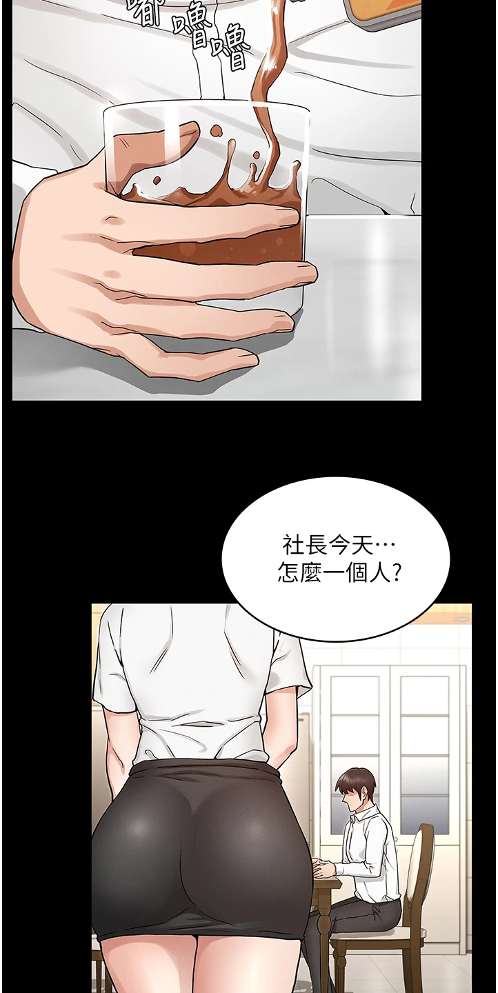 老师的惩罚漫画,第73章：得手3图