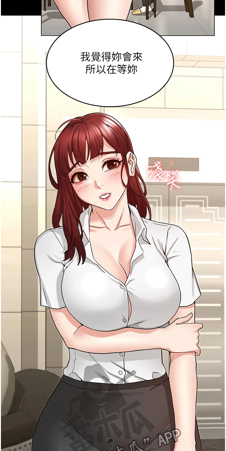 老师的惩罚漫画,第73章：得手4图