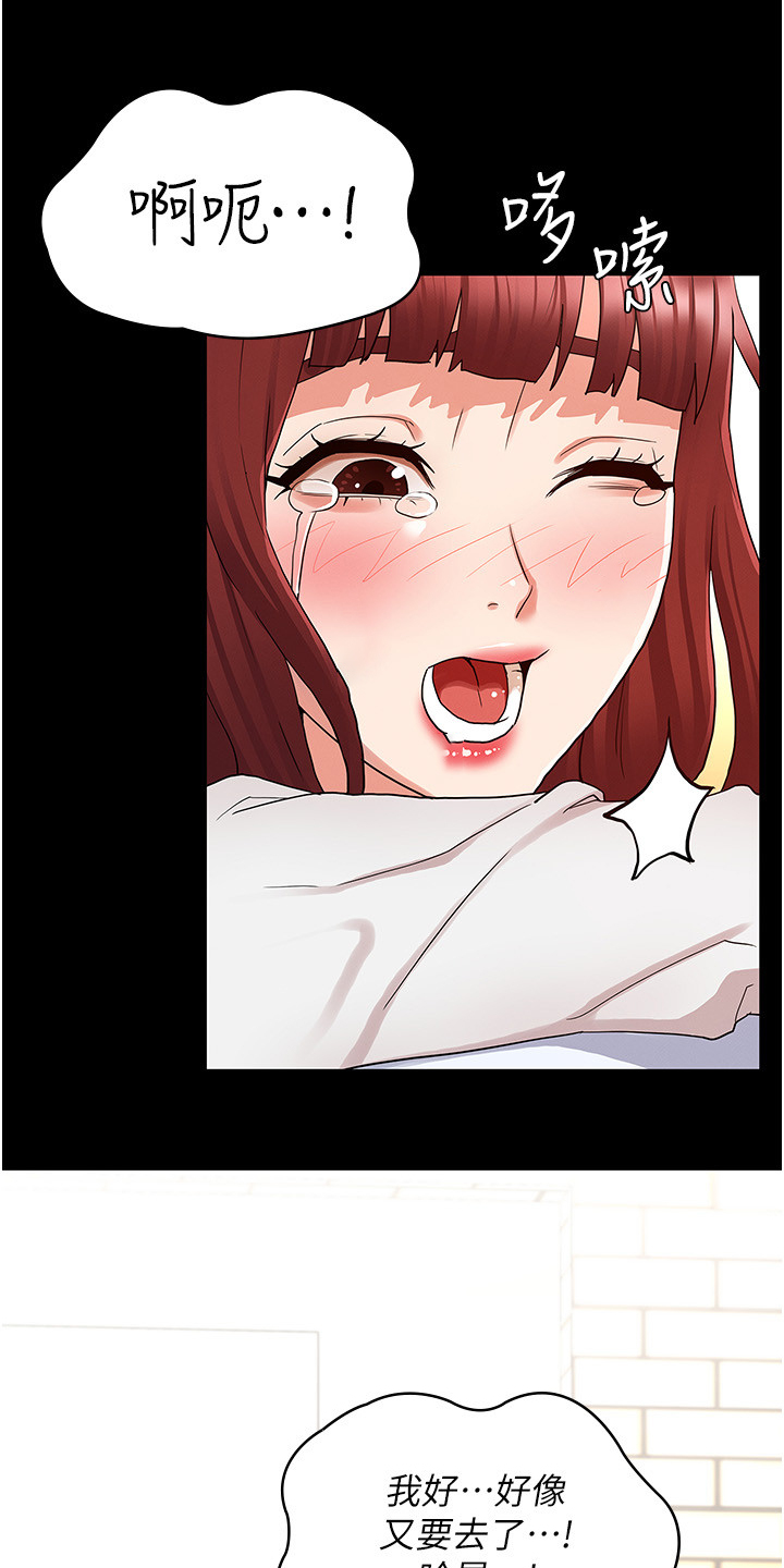 老师的惩罚漫画,第65章：可以这样吗5图