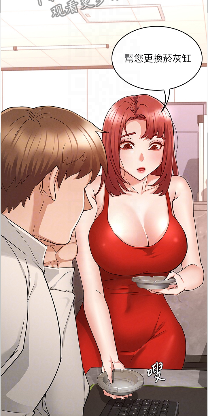 老师的惩罚漫画,第71章：以前怎么没发现1图