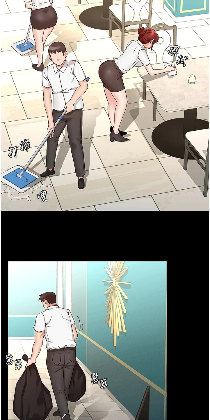 老师的惩罚漫画,第72章：动心思1图