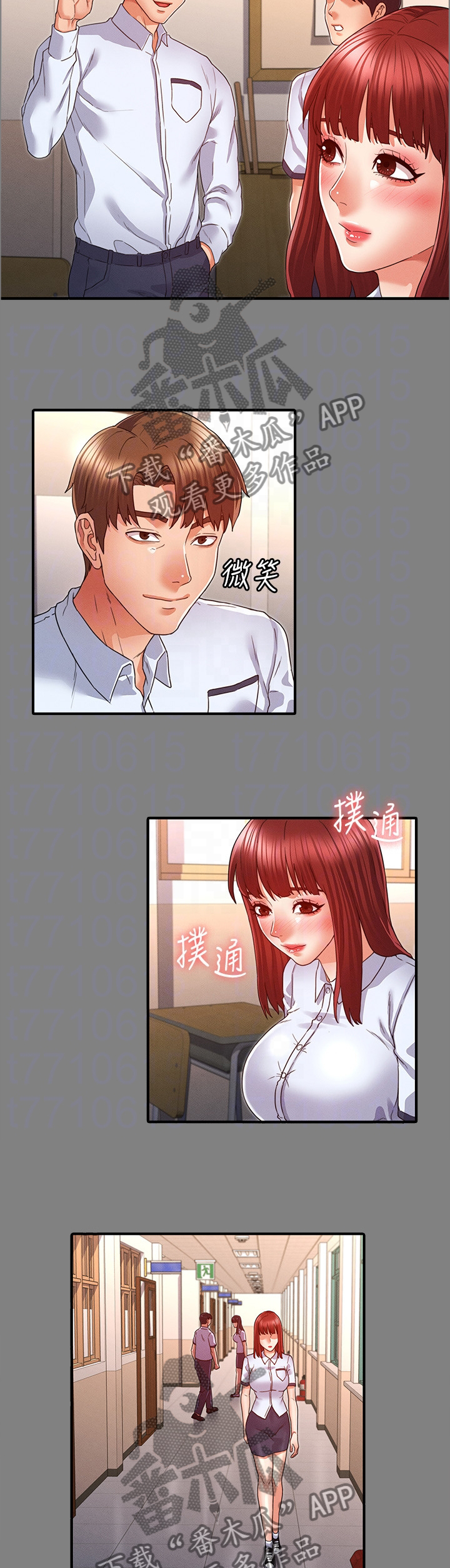 老师的惩罚漫画,第28章：善良5图