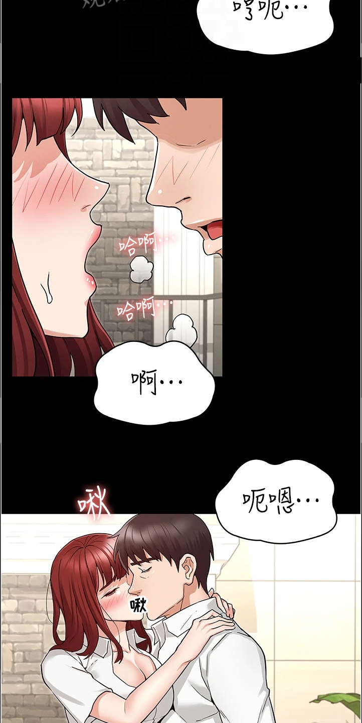 老师的惩罚漫画,第74章：又不在1图