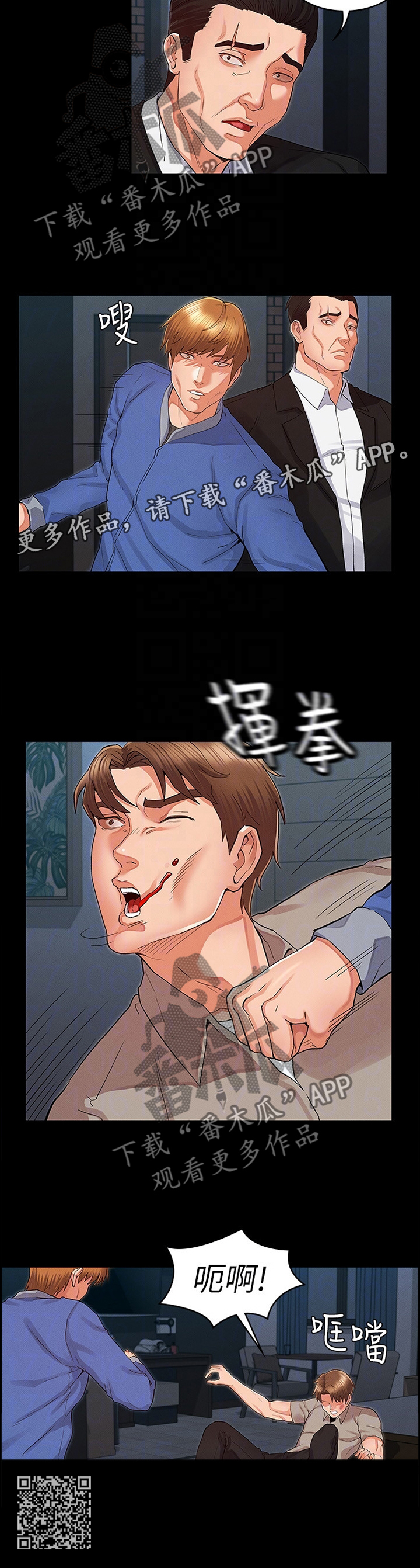 老师的惩罚漫画,第41章：带走1图