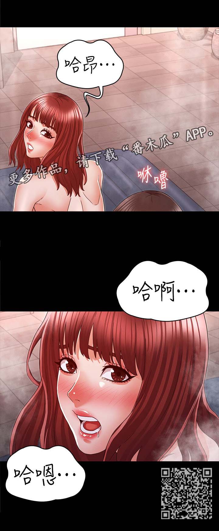 老师的惩罚漫画,第27章：特殊服务1图