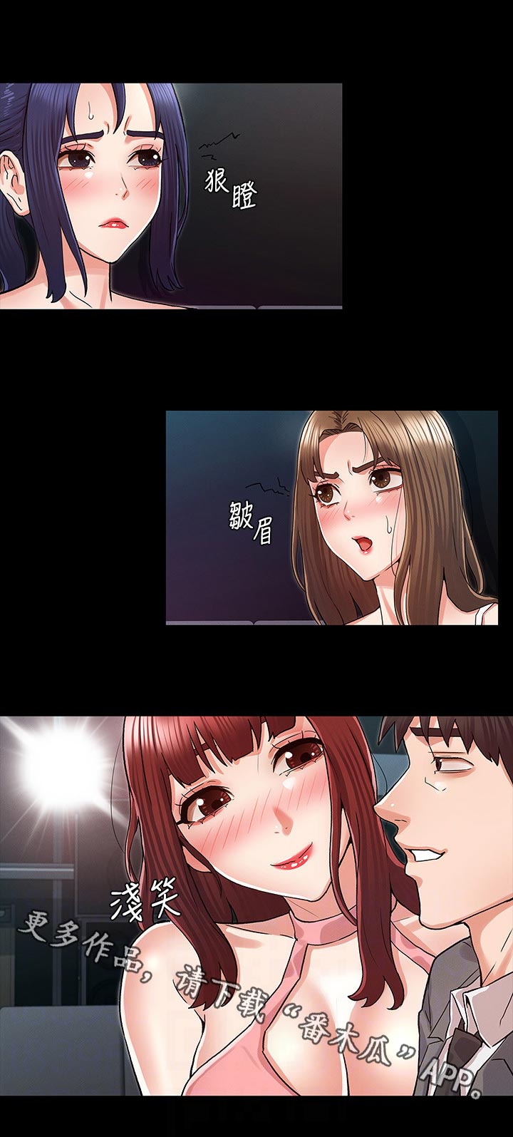 老师的惩罚漫画,第55章：老师好2图