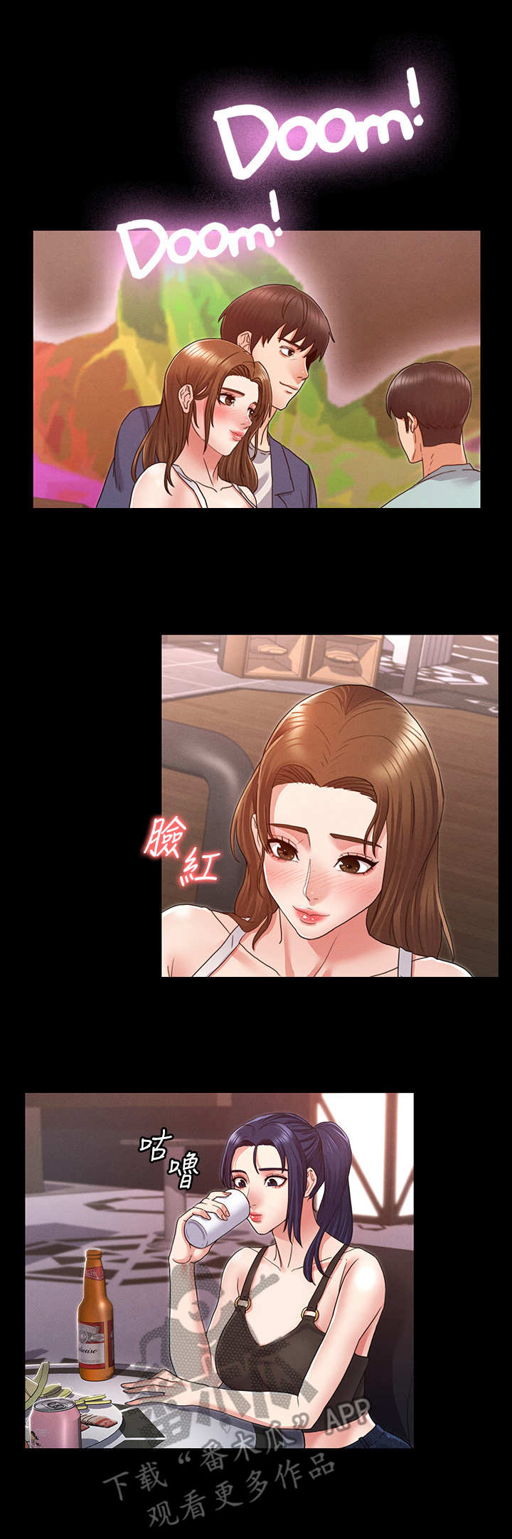 老师的惩罚漫画,第4章：搭讪3图