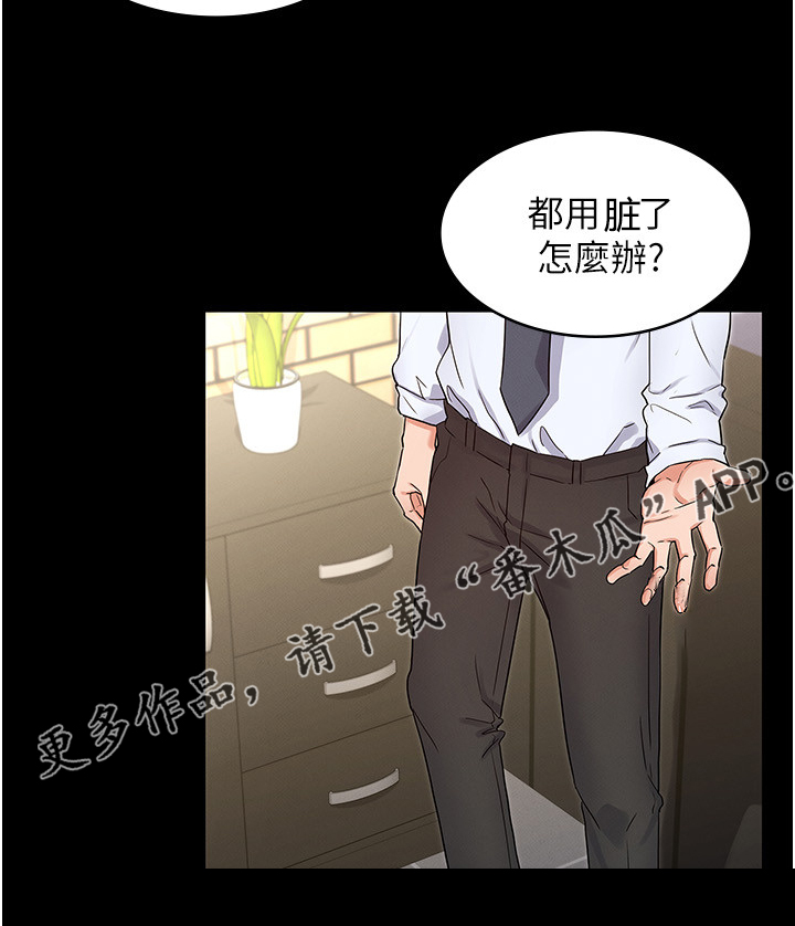 老师的惩罚漫画,第65章：可以这样吗2图