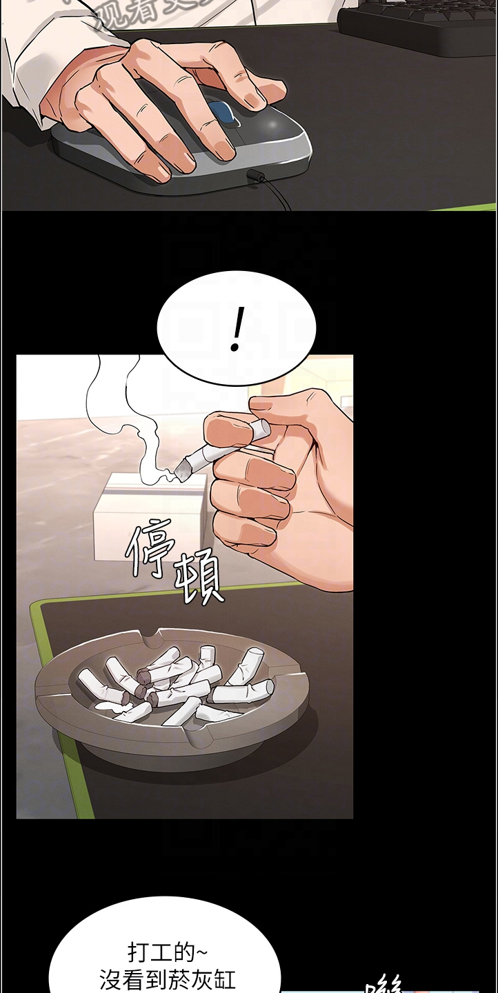 老师的惩罚漫画,第71章：以前怎么没发现3图