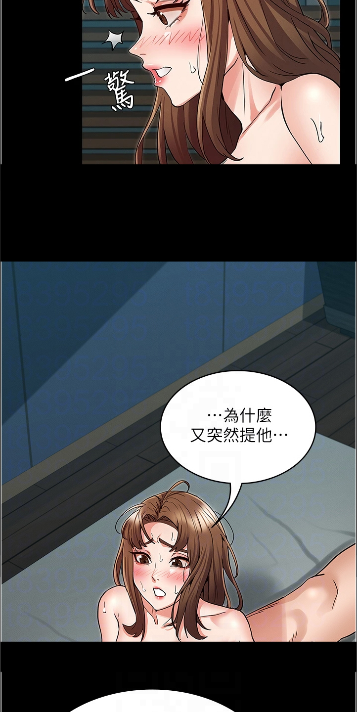 老师的惩罚漫画,第71章：以前怎么没发现1图