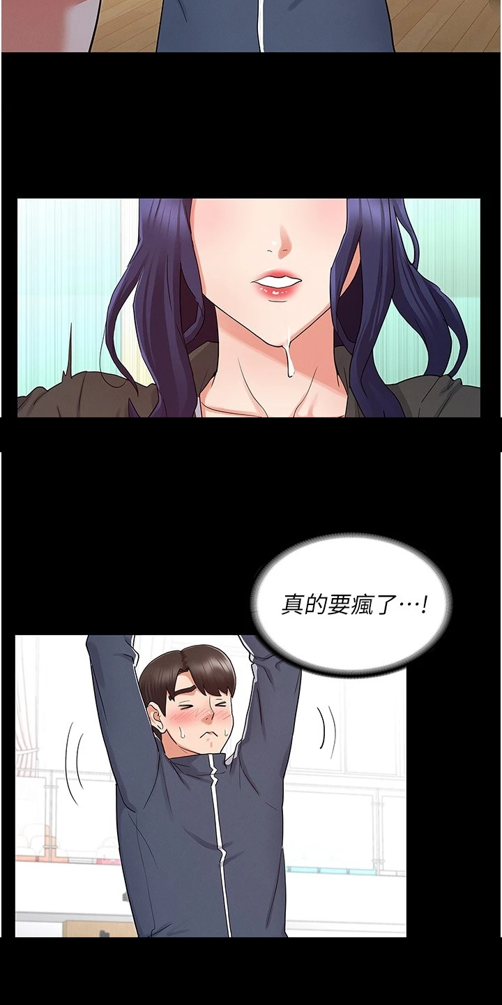 老师的惩罚漫画,第66章：示范4图