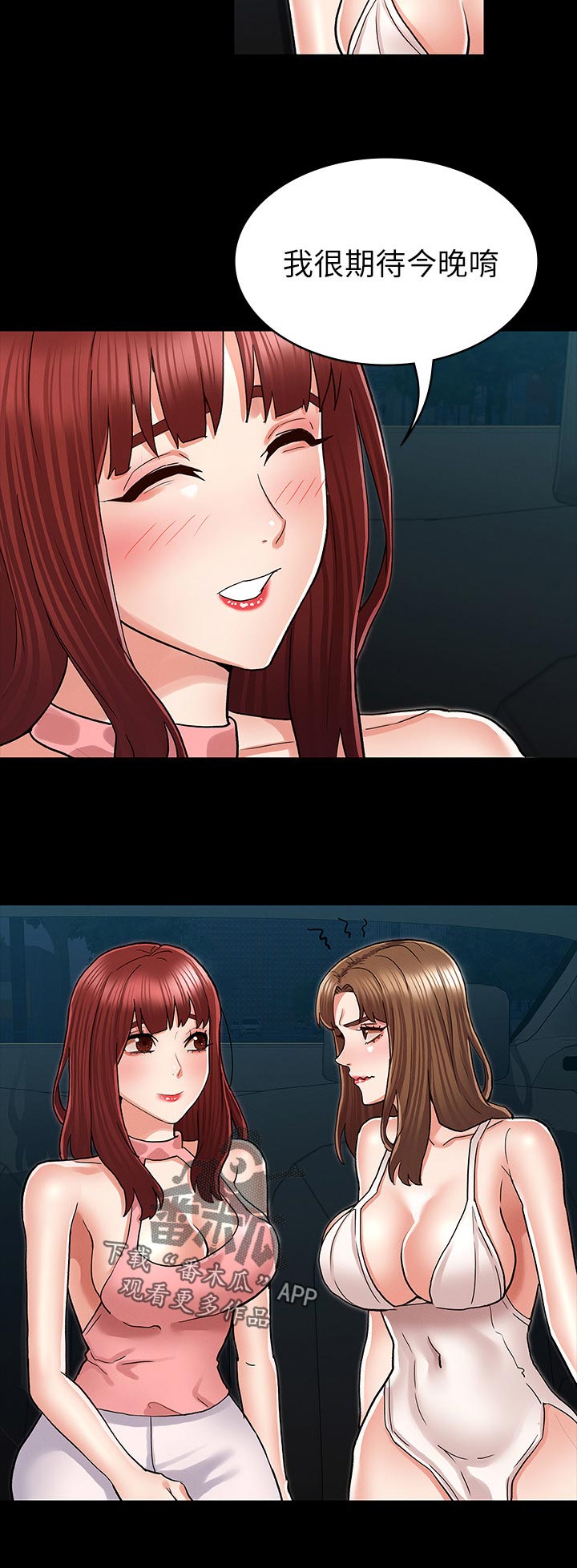 老师的惩罚漫画,第56章：那边是怎么样2图