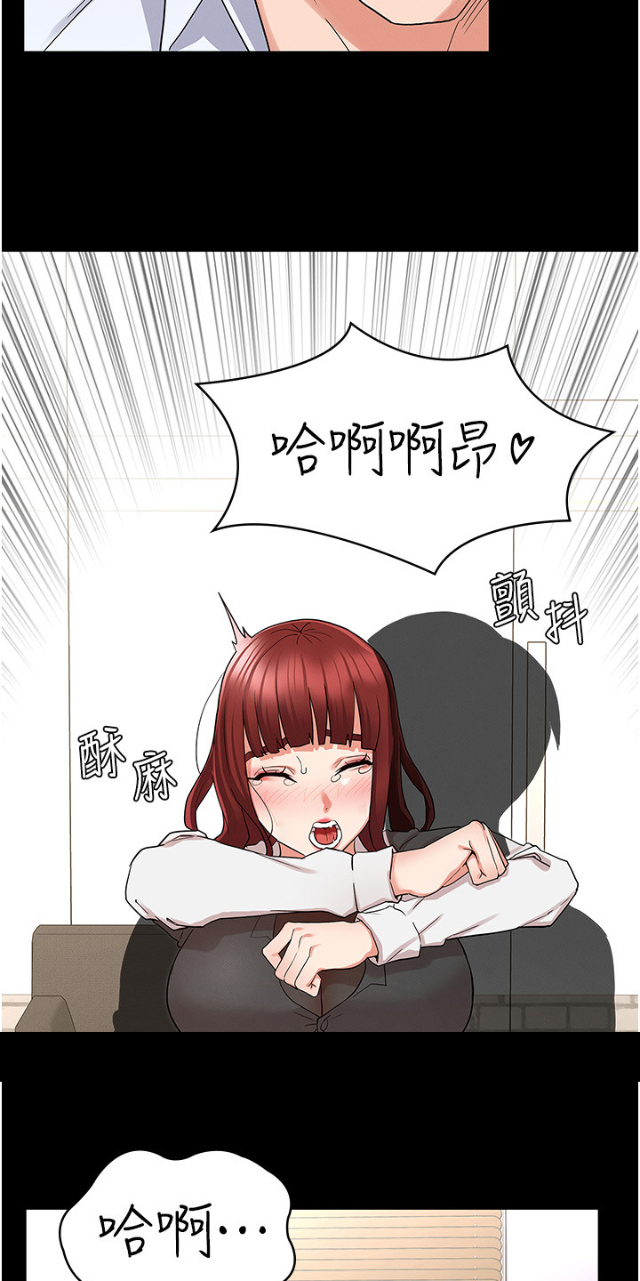 老师的惩罚漫画,第65章：可以这样吗2图