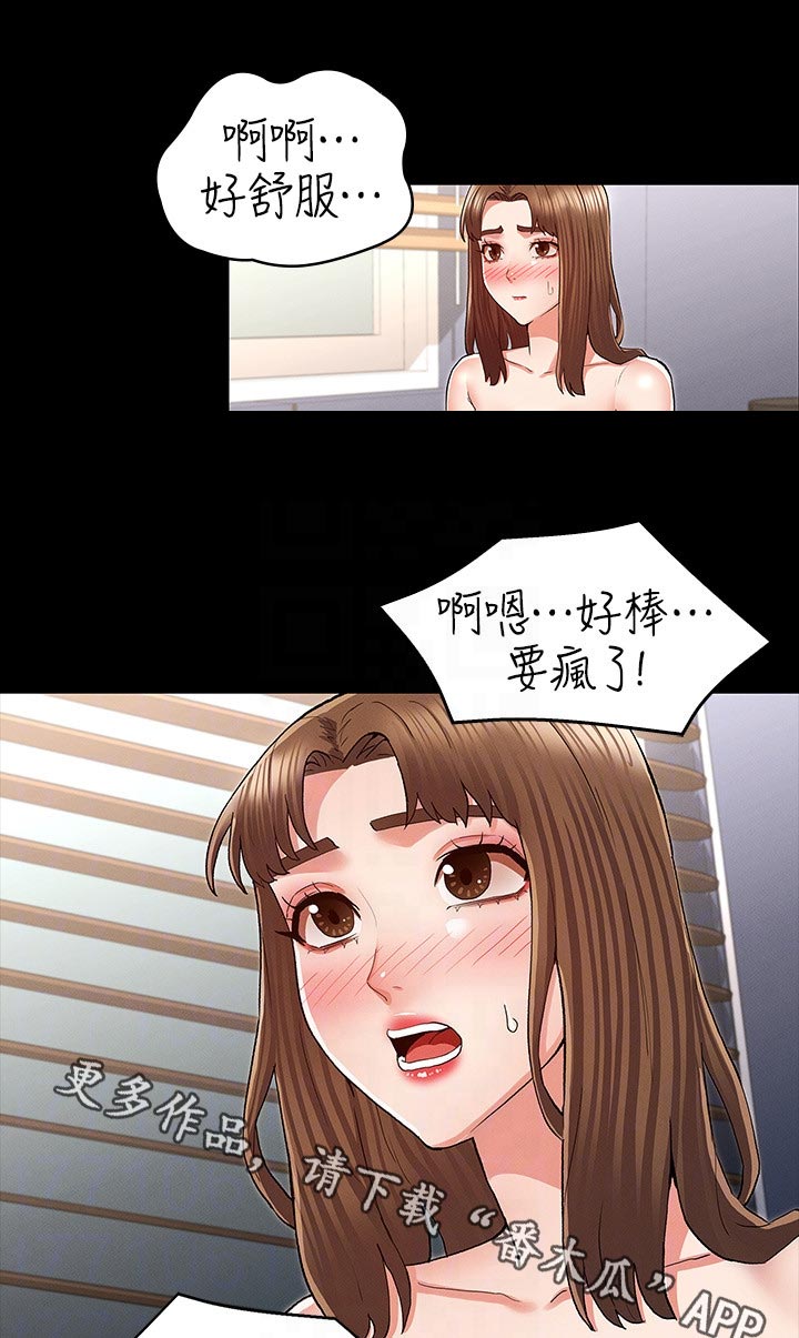 老师的惩罚漫画,第47章：心急2图