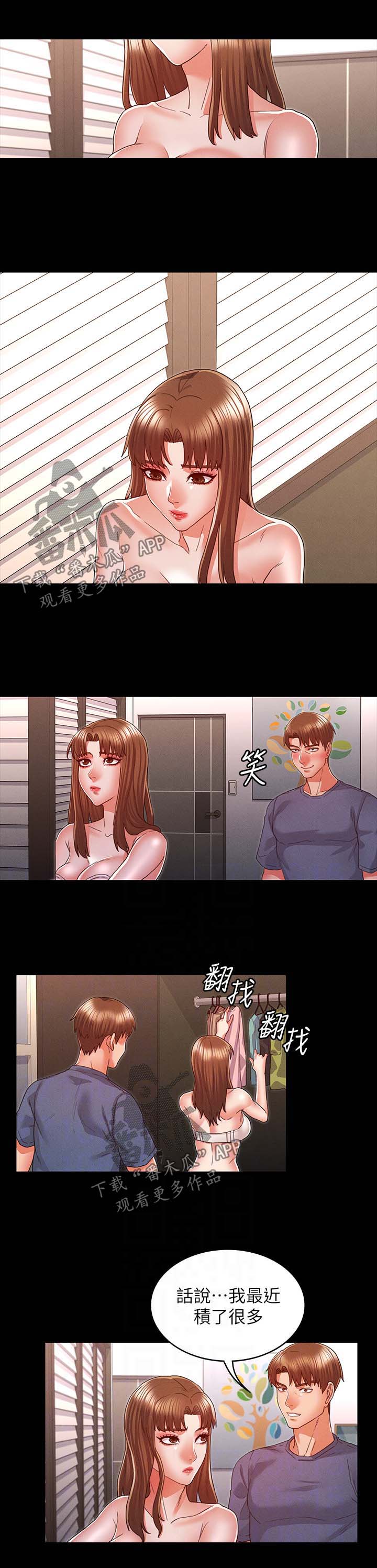 老师的惩罚漫画,第25章：争吵5图