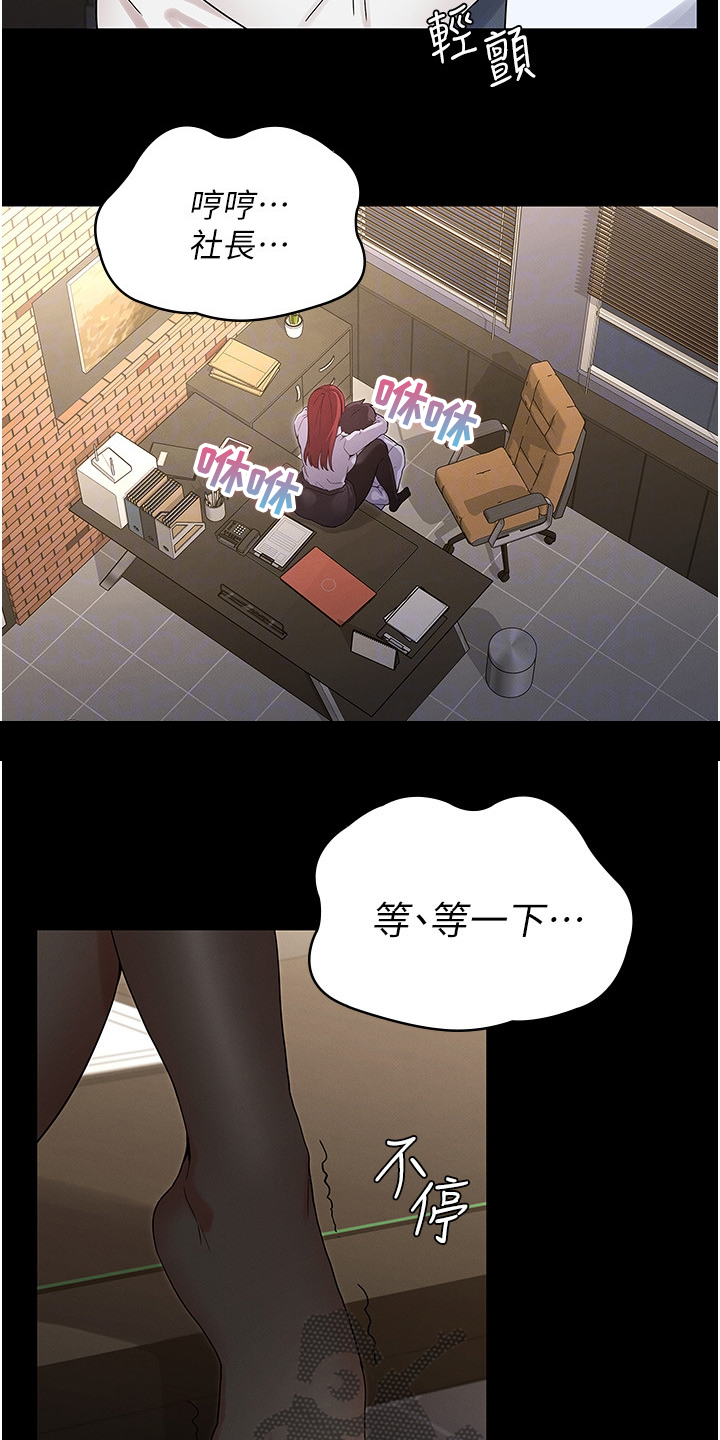 老师的惩罚漫画,第65章：可以这样吗4图