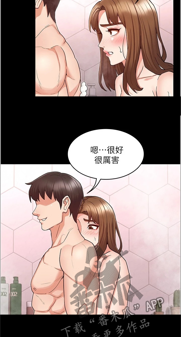 老师的惩罚漫画,第68章：轮到你了3图
