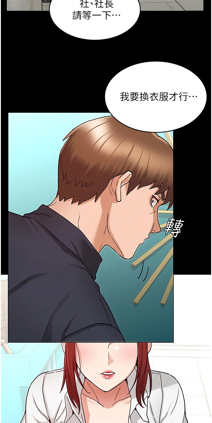 老师的惩罚漫画,第72章：动心思1图