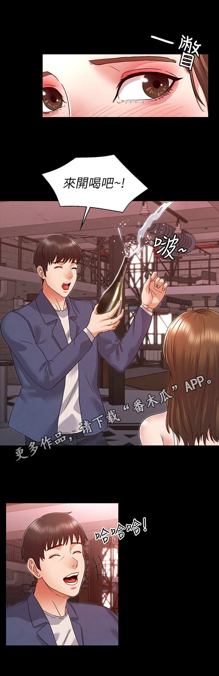老师的惩罚漫画,第6章：钓大鱼3图