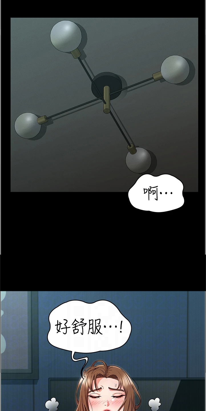 老师的惩罚漫画,第71章：以前怎么没发现4图