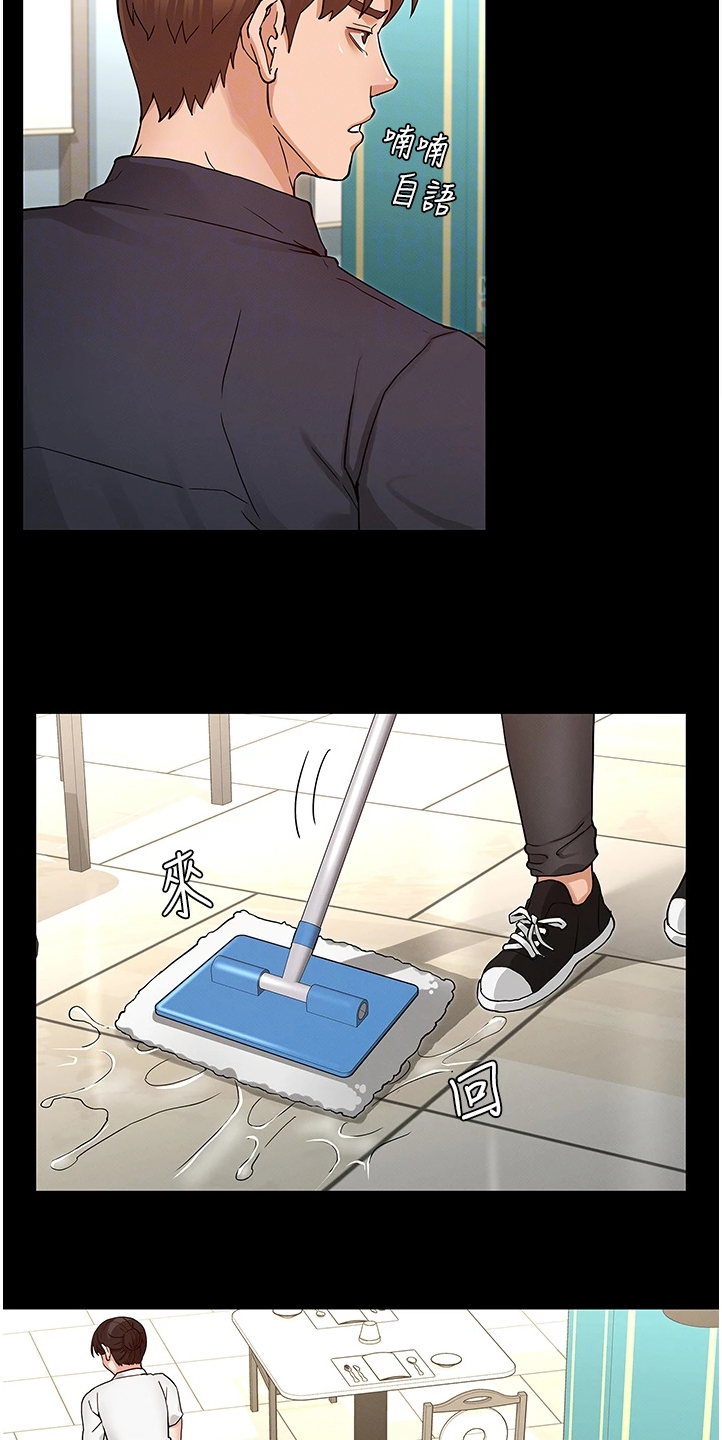 老师的惩罚漫画,第72章：动心思5图
