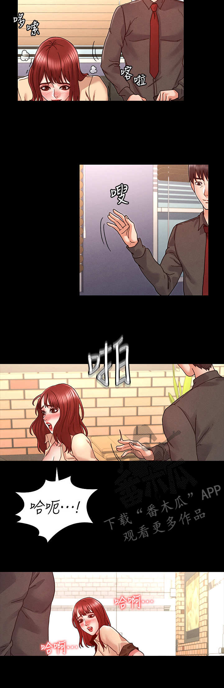 老师的惩罚漫画,第15章：很听话2图