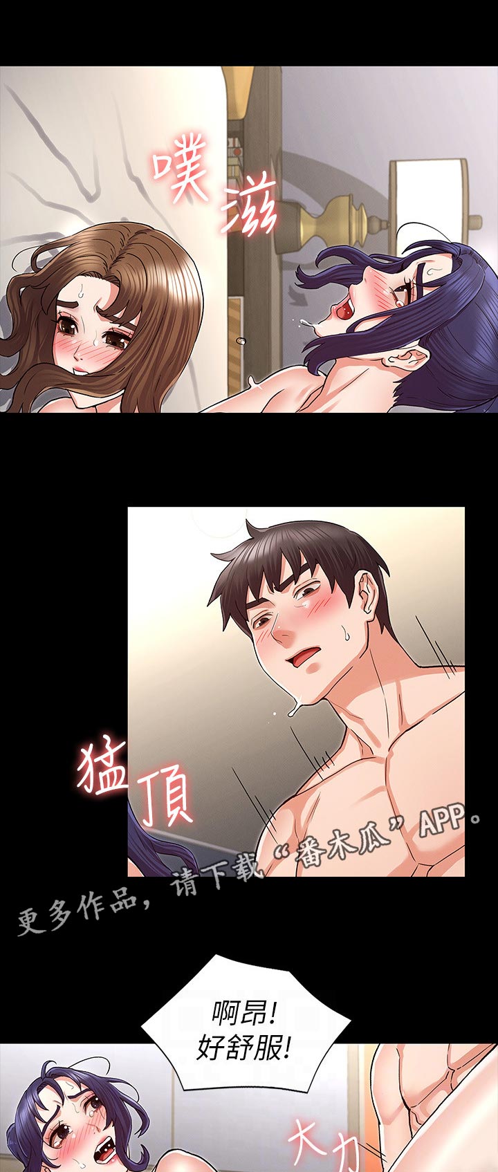老师的惩罚漫画,第52章：你是谁！！1图