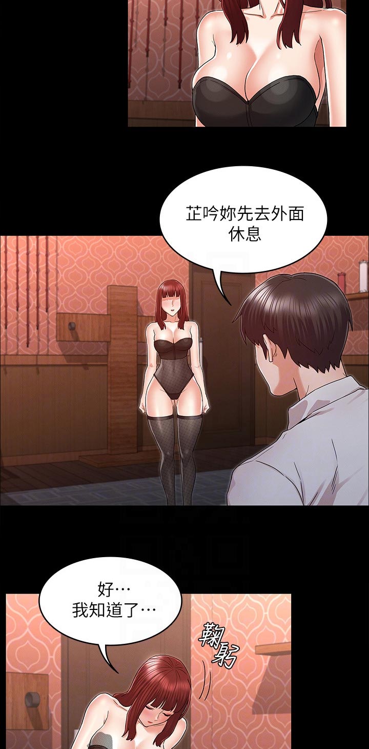 老师的惩罚漫画,第60章：还有体力吧5图