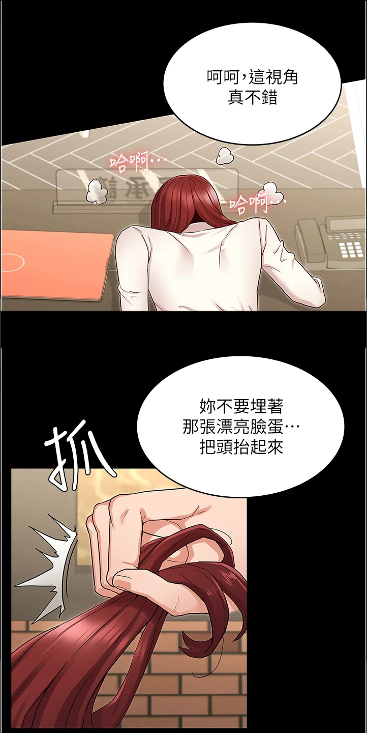 老师的惩罚漫画,第70章：社长你坏3图