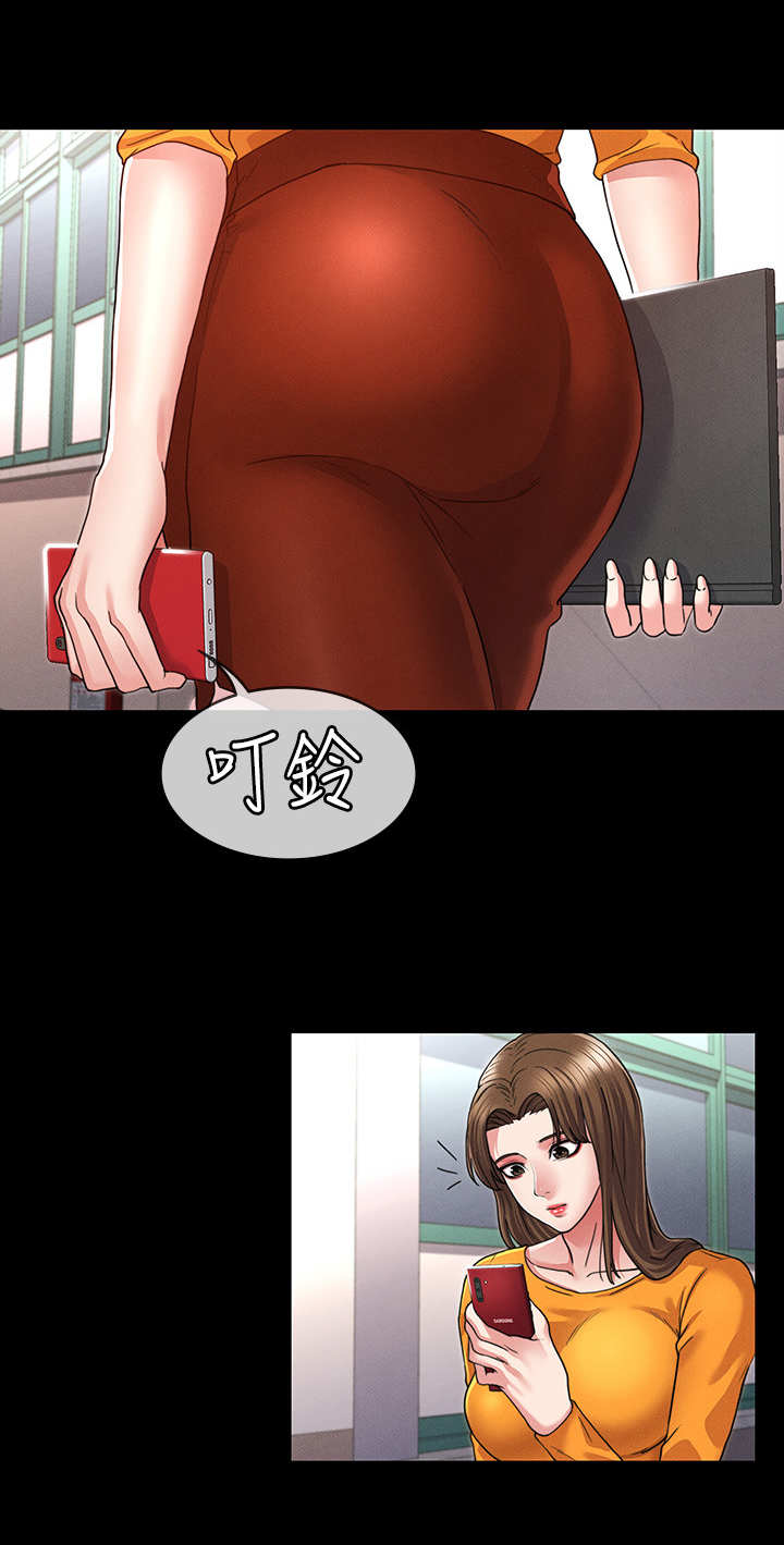 老师的惩罚漫画,第10章：换一个2图