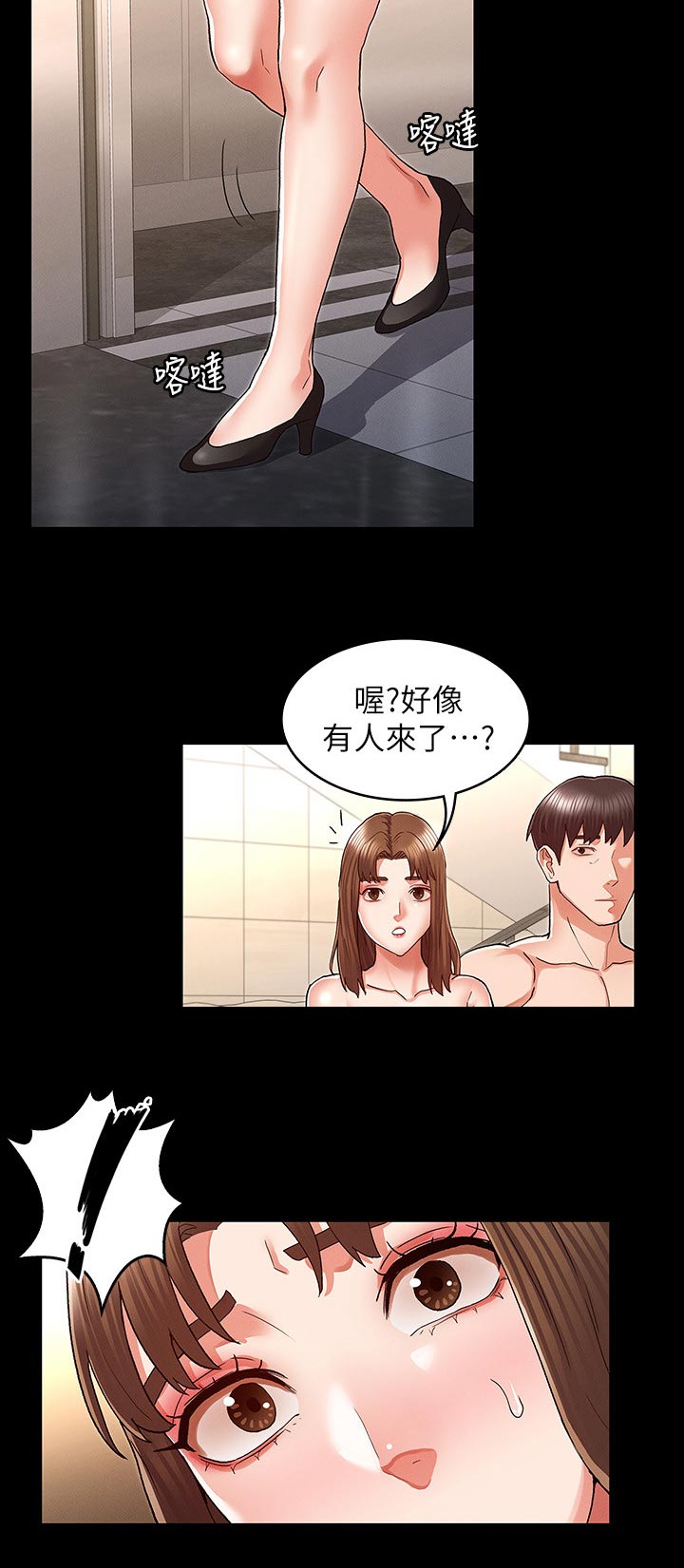 老师的惩罚漫画,第44章：你怎么会来5图