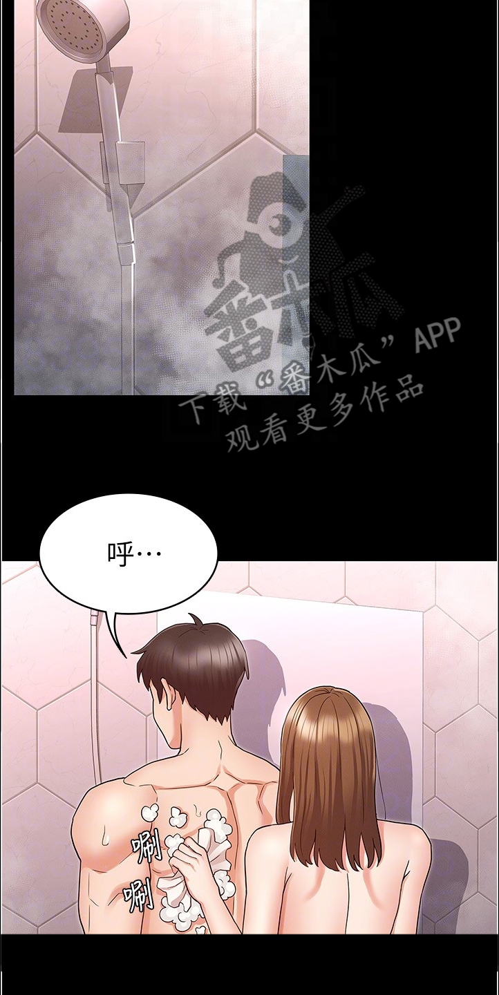 老师的惩罚漫画,第68章：轮到你了1图