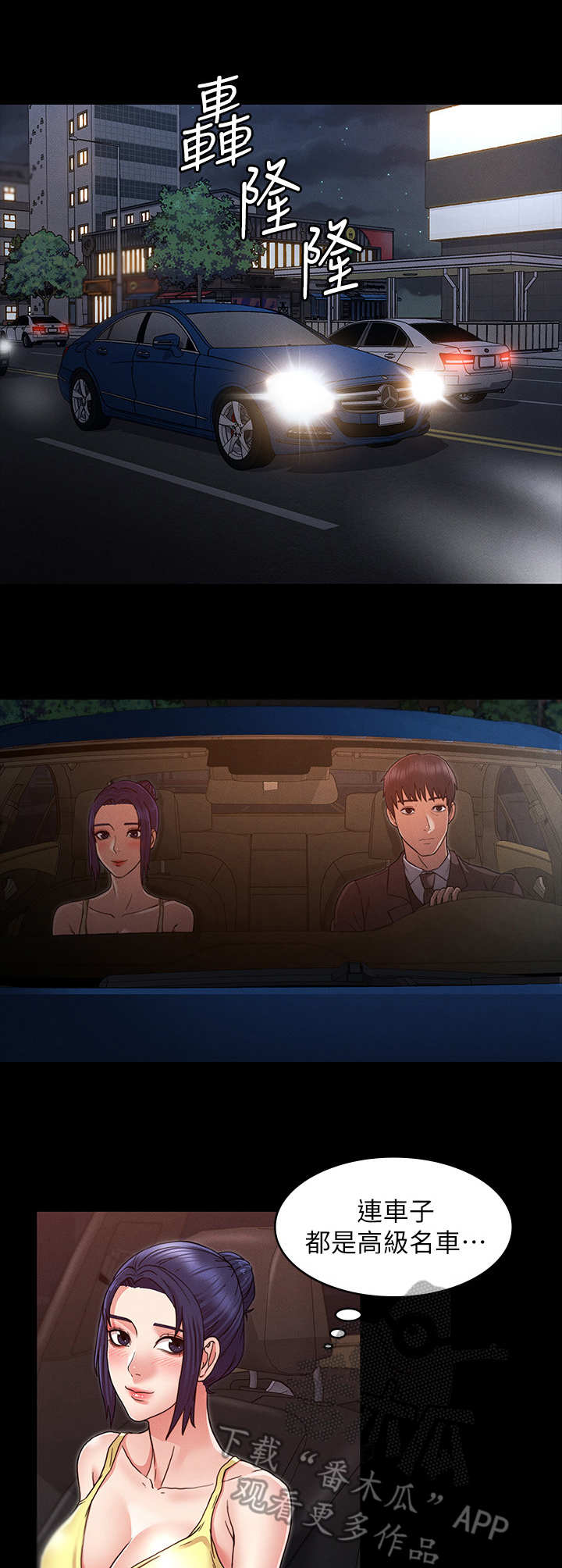 老师的惩罚漫画,第12章：多待一会4图