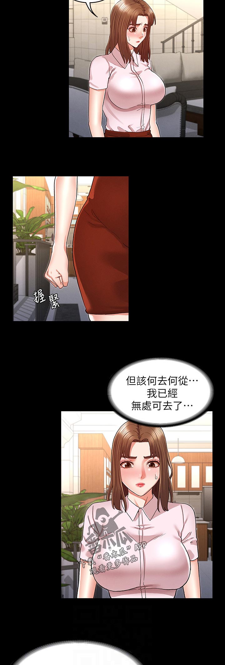 老师的惩罚漫画,第46章：太夸张了3图