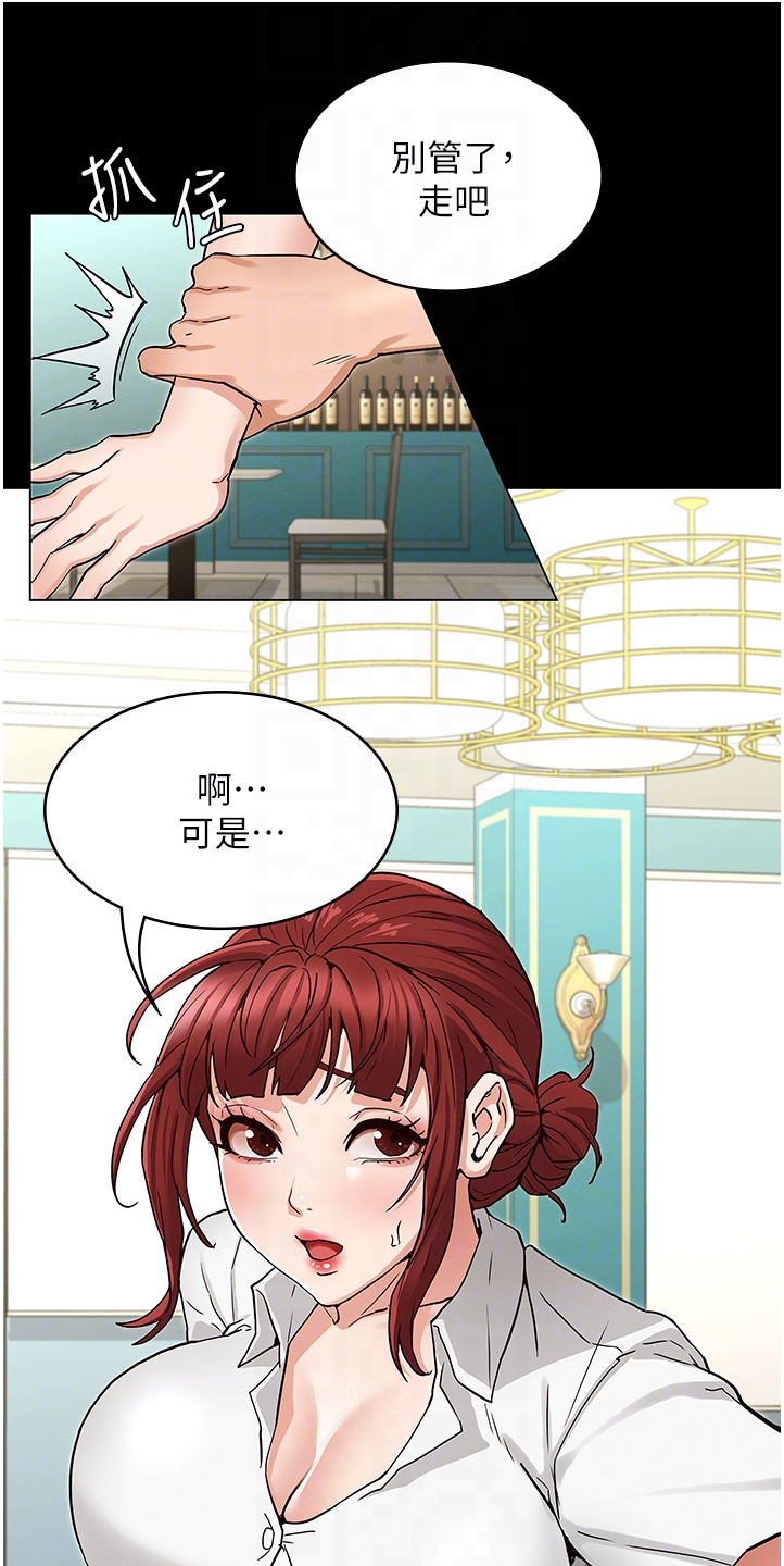 老师的惩罚漫画,第72章：动心思4图