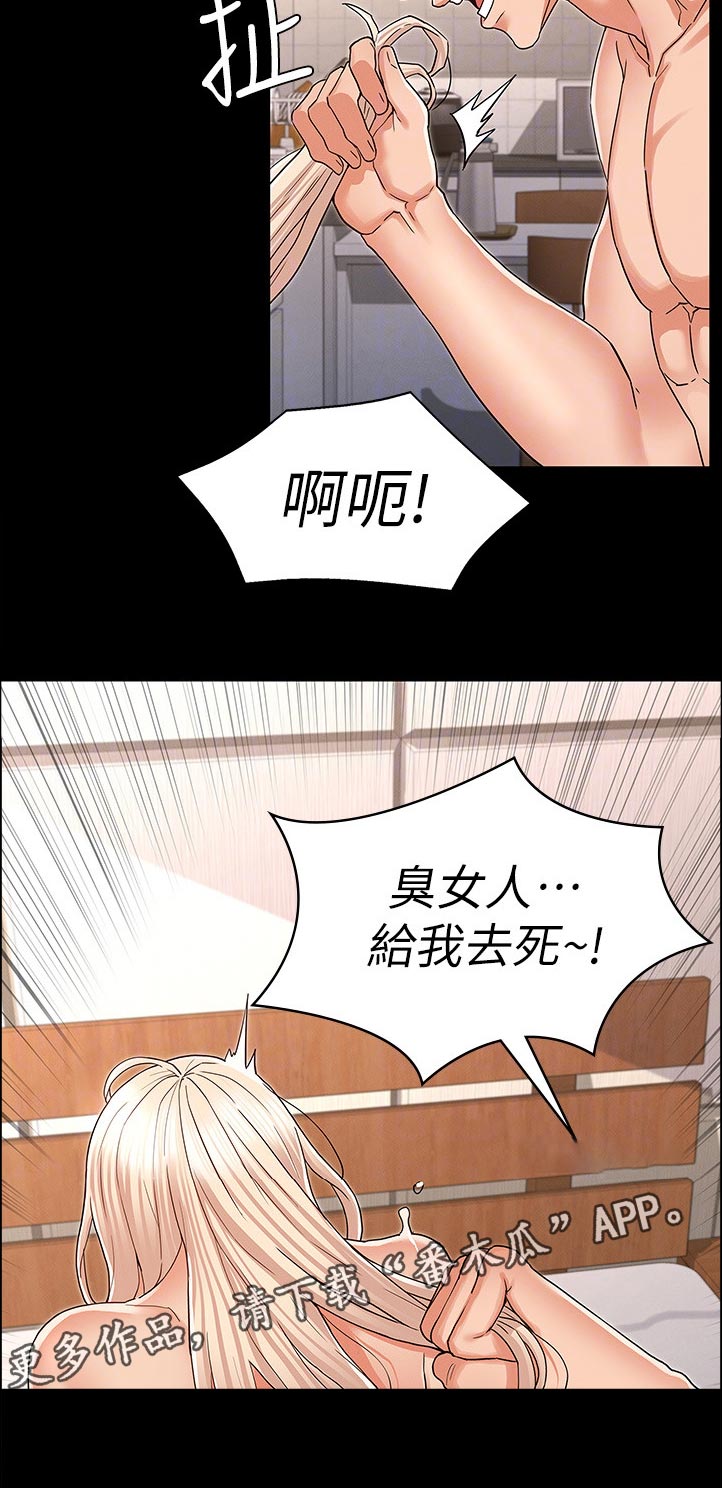 老师的惩罚漫画,第63章：热情2图