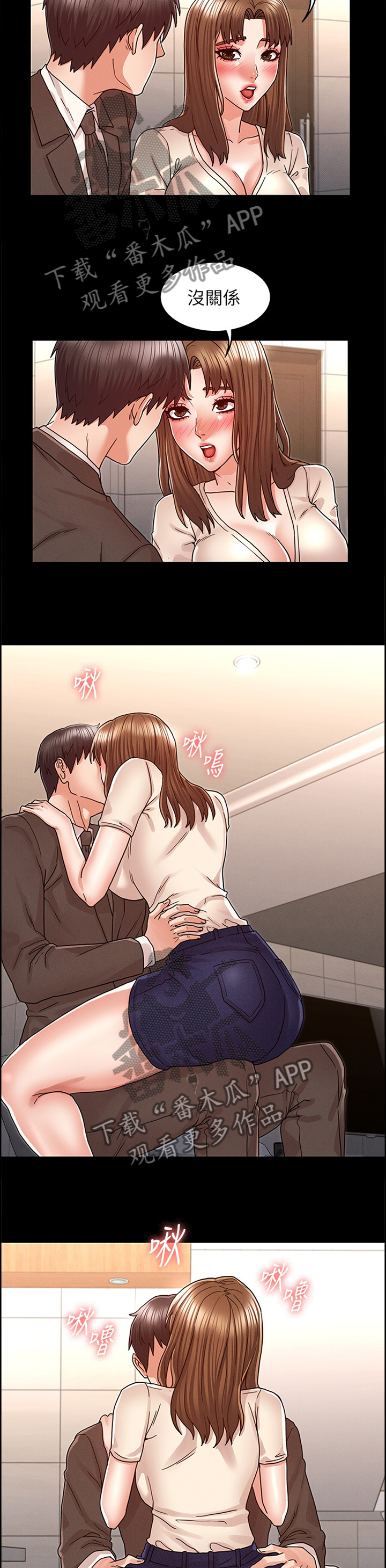 老师的惩罚漫画,第35章：都没关系2图