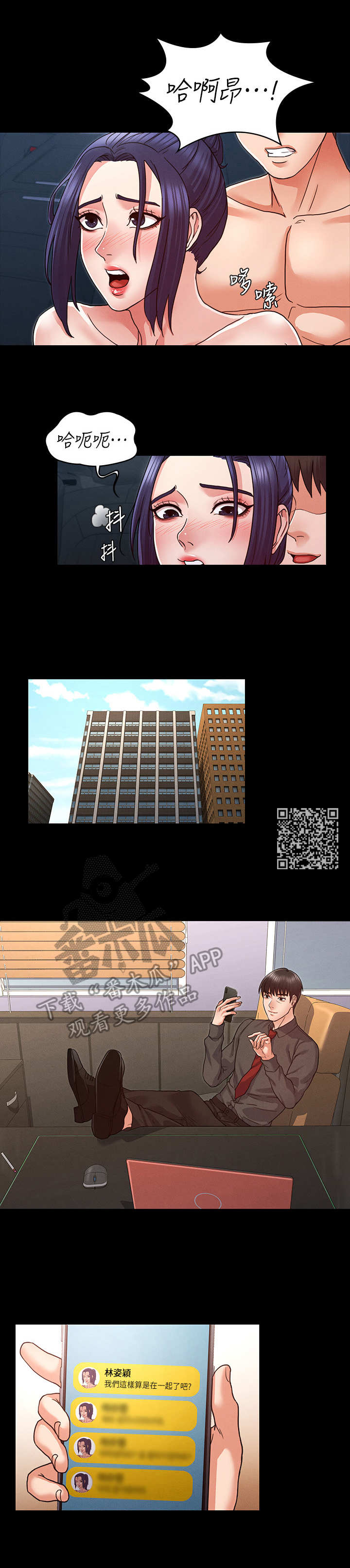 老师的惩罚漫画,第13章：杨芷吟5图