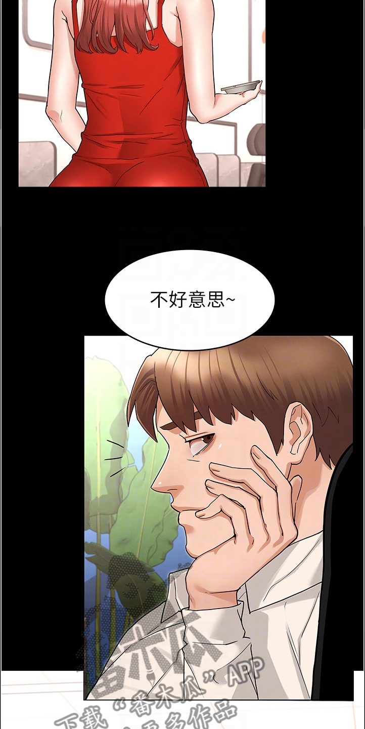 老师的惩罚漫画,第71章：以前怎么没发现5图