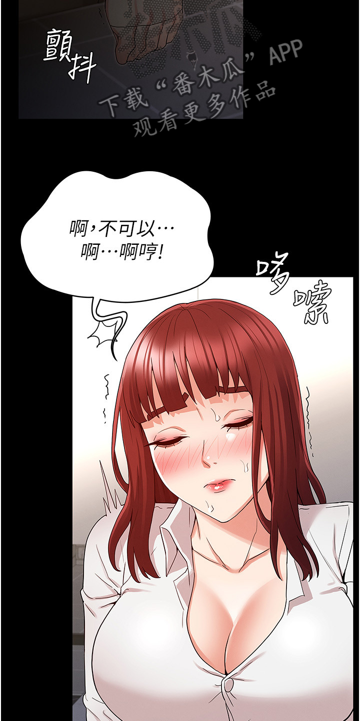 老师的惩罚漫画,第65章：可以这样吗5图