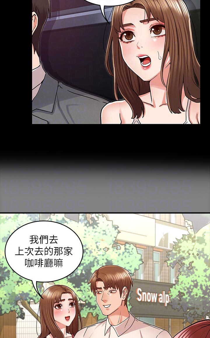 老师的惩罚漫画,第55章：老师好2图